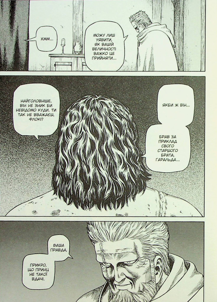 Книга Сага про Вінланд (Vinland Saga). Том 5 - Макото Юкімура. Фото 7