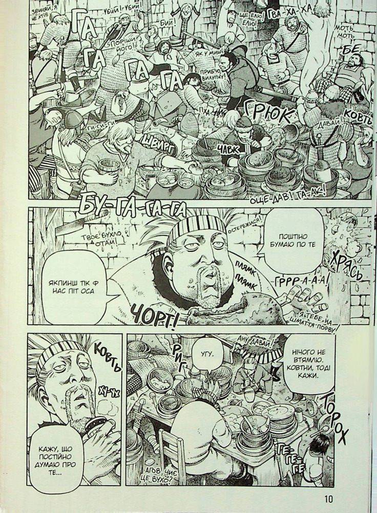 Книга Сага про Вінланд (Vinland Saga). Том 5 - Макото Юкімура. Фото 12
