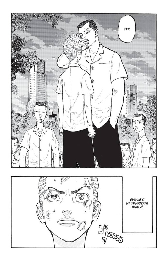 Книга Токійські месники (Tokyo Revengers). Том 1 - Кен Вакуі. Фото 4
