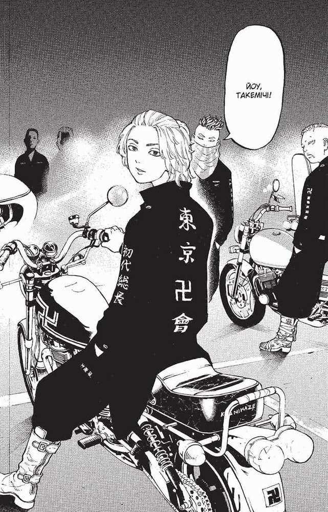 Книга Токійські месники (Tokyo Revengers). Том 2 - Кен Вакуі. Фото 8