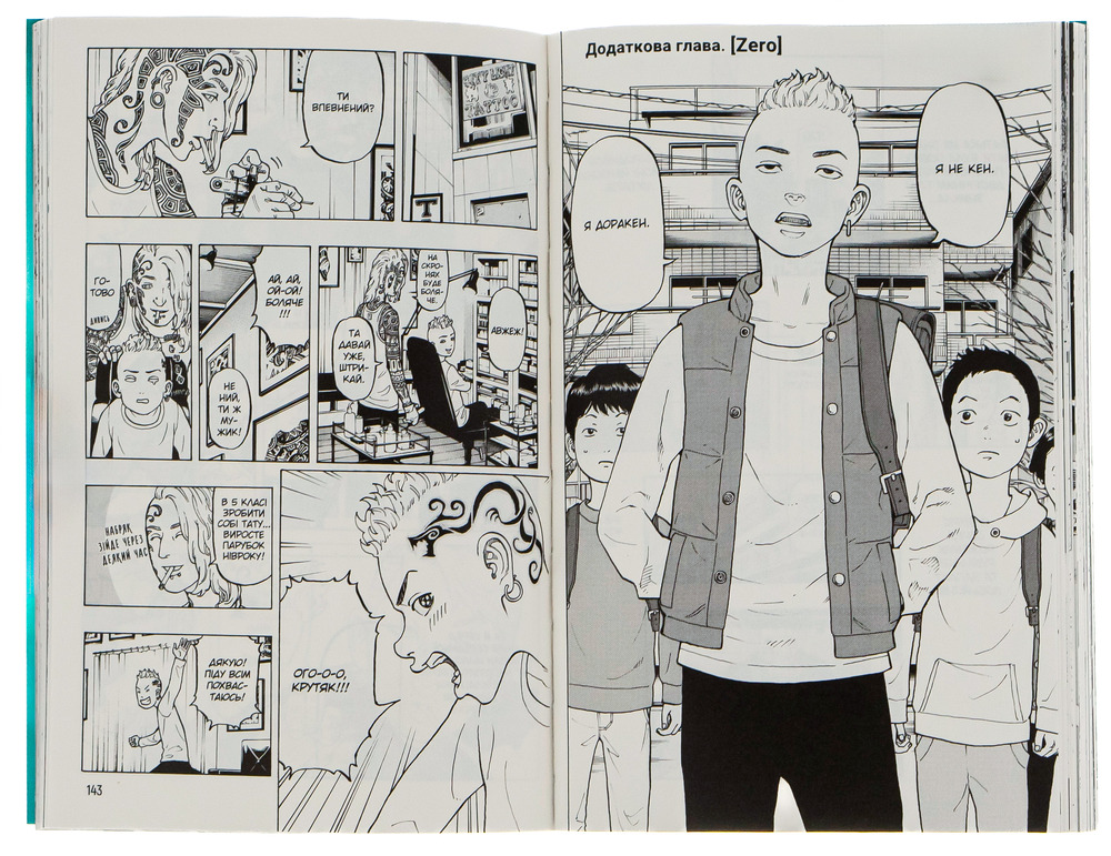 Книга Токійські месники (Tokyo Revengers). Том 2 - Кен Вакуі. Фото 6