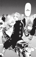 Книга Токійські месники (Tokyo Revengers). Том 2 - Кен Вакуі. Фото 8