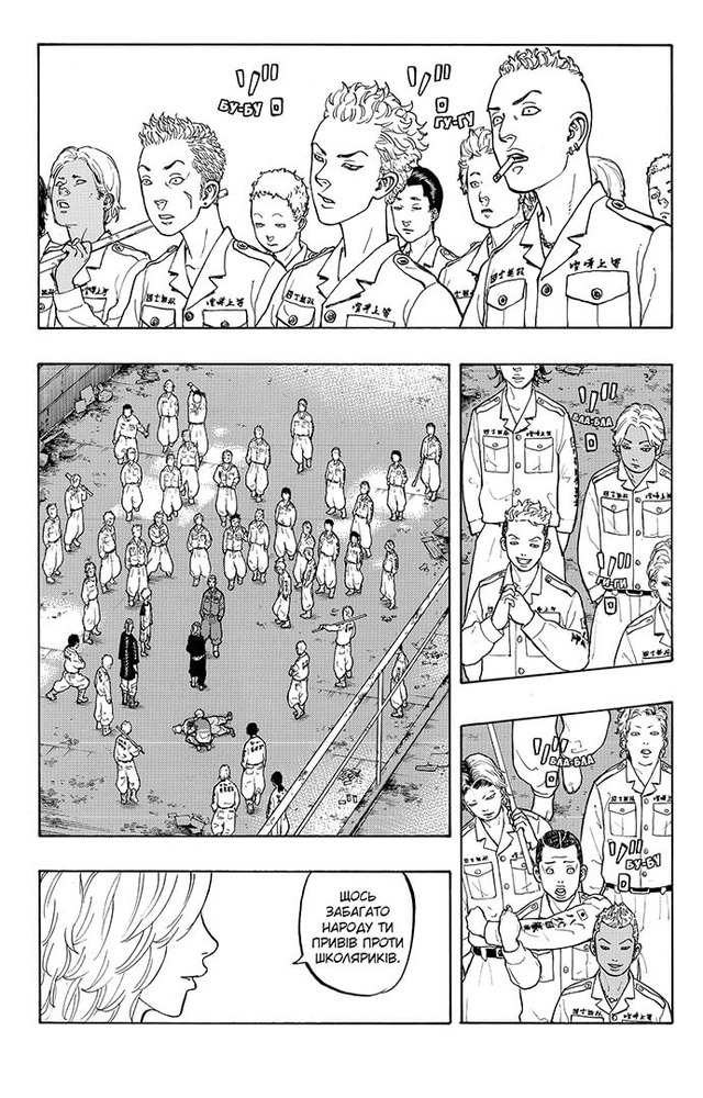Книга Токійські месники (Tokyo Revengers). Том 3 - Кен Вакуі. Фото 8