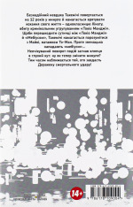 Книга Токійські месники (Tokyo Revengers). Том 3 - Кен Вакуі. Фото 2
