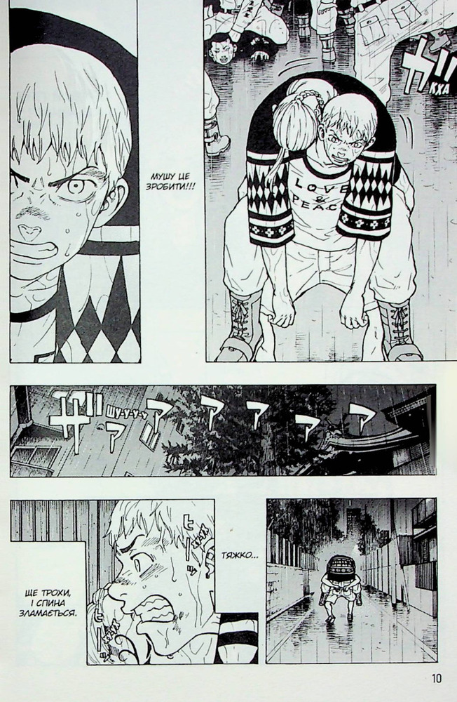 Книга Токійські месники (Tokyo Revengers). Том 4 - Кен Вакуі. Фото 13