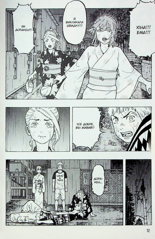 Книга Токійські месники (Tokyo Revengers). Том 4 - Кен Вакуі. Фото 15