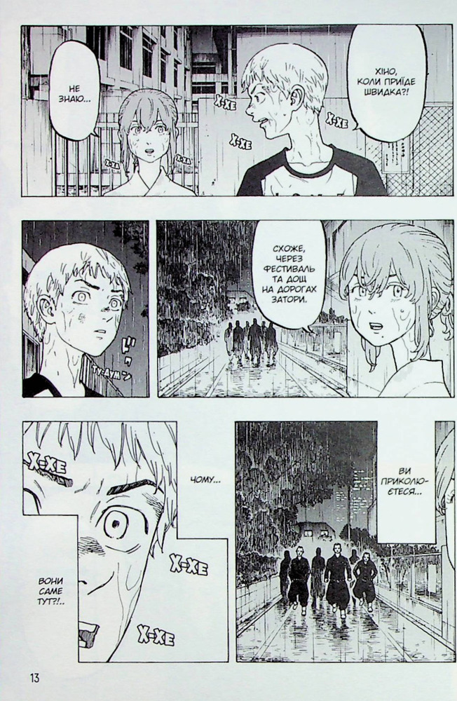 Книга Токійські месники (Tokyo Revengers). Том 4 - Кен Вакуі. Фото 16