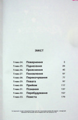 Книга Токійські месники (Tokyo Revengers). Том 4 - Кен Вакуі. Фото 5