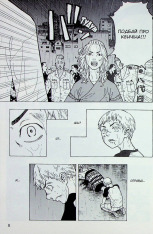 Книга Токійські месники (Tokyo Revengers). Том 4 - Кен Вакуі. Фото 12