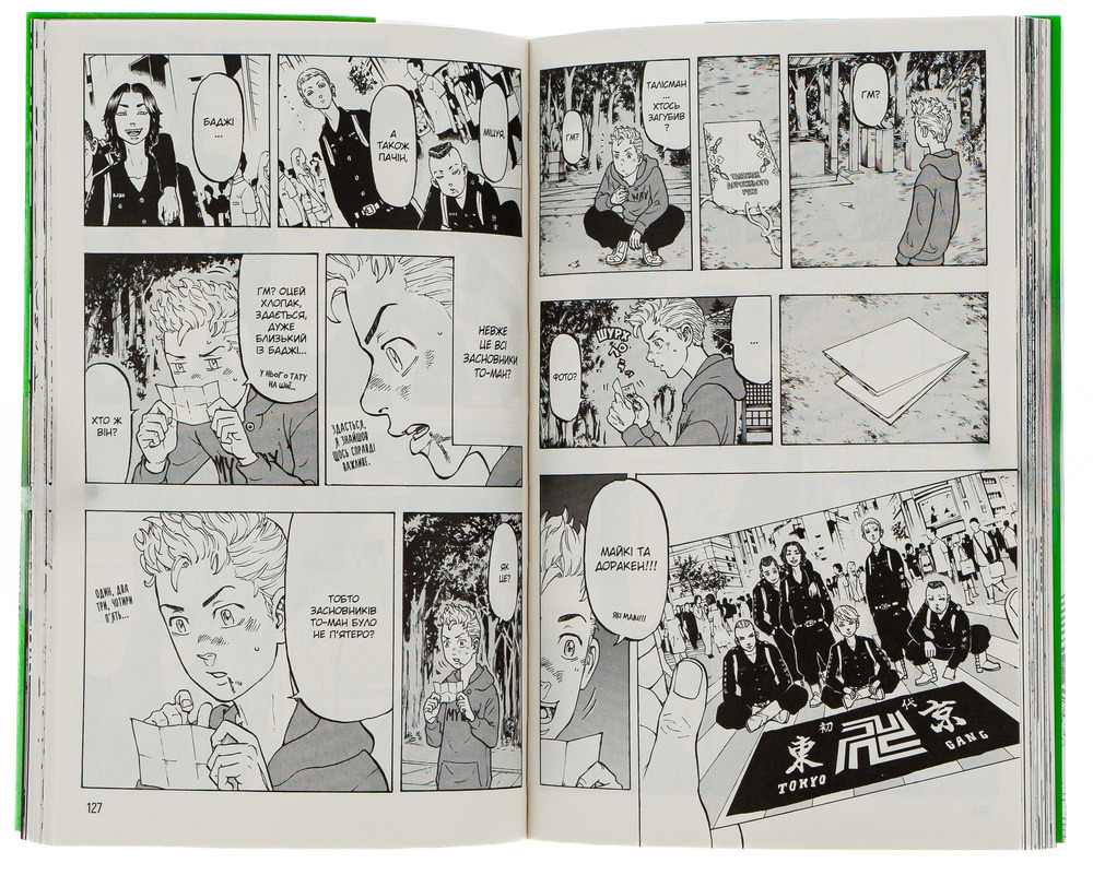 Книга Токійські месники (Tokyo Revengers). Том 5 - Кен Вакуі. Фото 6