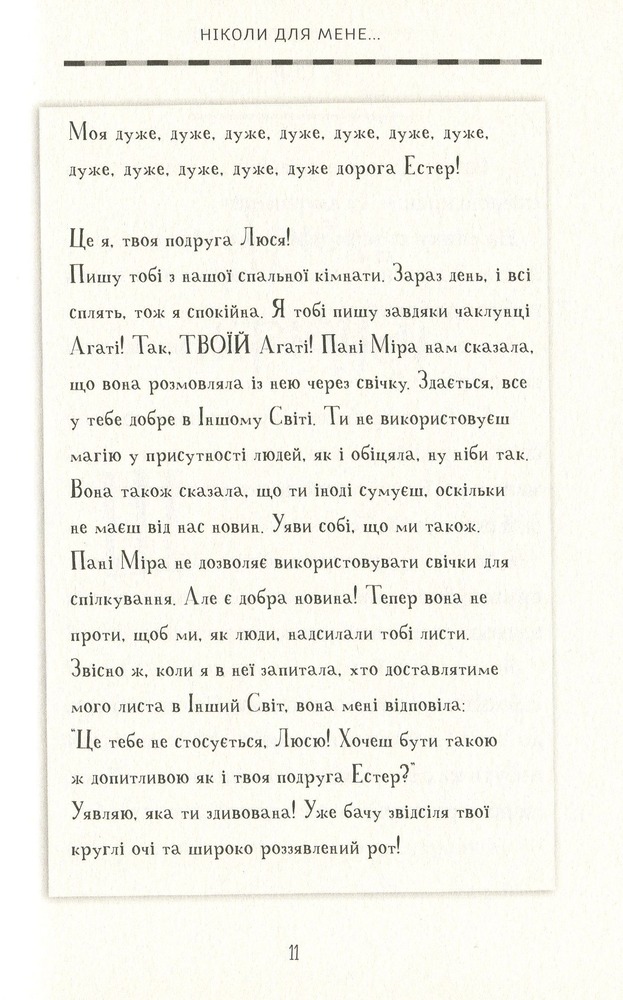 Книга Естер і Мандрагор. Том 2. Від любові до магії - Софі Дьйоед. Фото 14