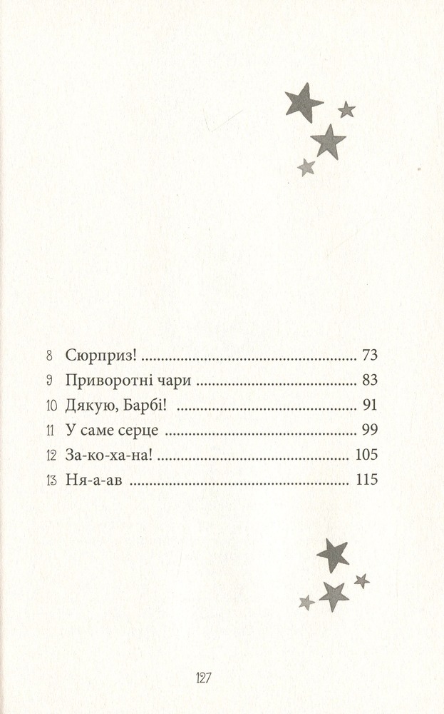 Книга Естер і Мандрагор. Том 2. Від любові до магії - Софі Дьйоед. Фото 7