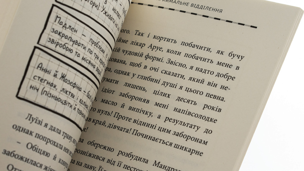 Книга Естер і Мандрагор. Том 3. Ботаніка і чари - Софі Дьйоед. Фото 5
