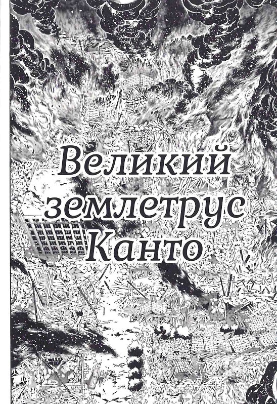 Книга Кривавий Марс. Том 1 - Бун-о Фуджісава (постер у комплекті). Фото 9