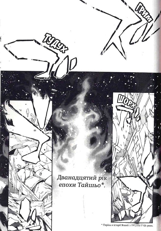 Книга Кривавий Марс. Том 1 - Бун-о Фуджісава (постер у комплекті). Фото 8