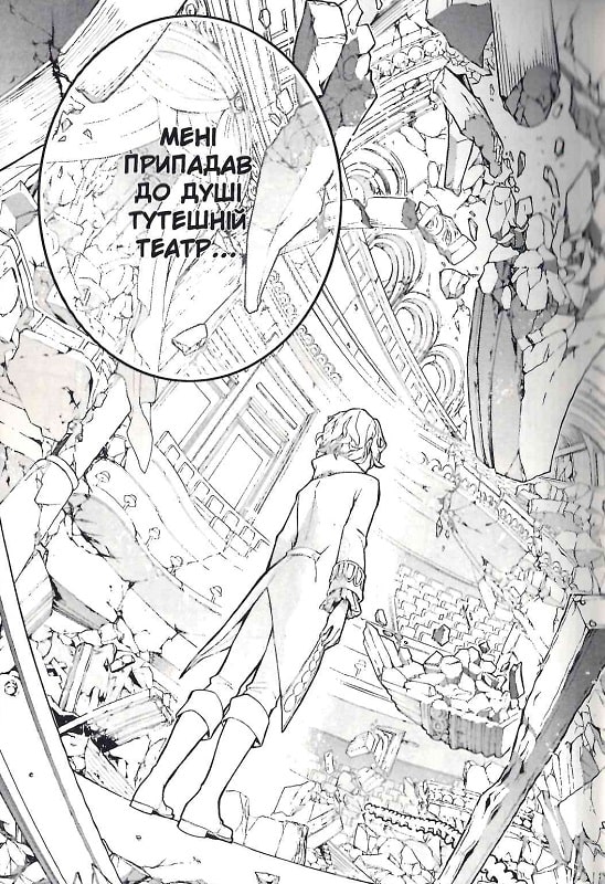 Книга Кривавий Марс. Том 1 - Бун-о Фуджісава (постер у комплекті). Фото 12