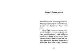 Книга Джуді Муді : книжкова вікторина. Книга 15 - Меґан МакДоналд. Фото 3