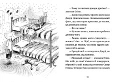 Книга Джуді Муді : книжкова вікторина. Книга 15 - Меґан МакДоналд. Фото 6