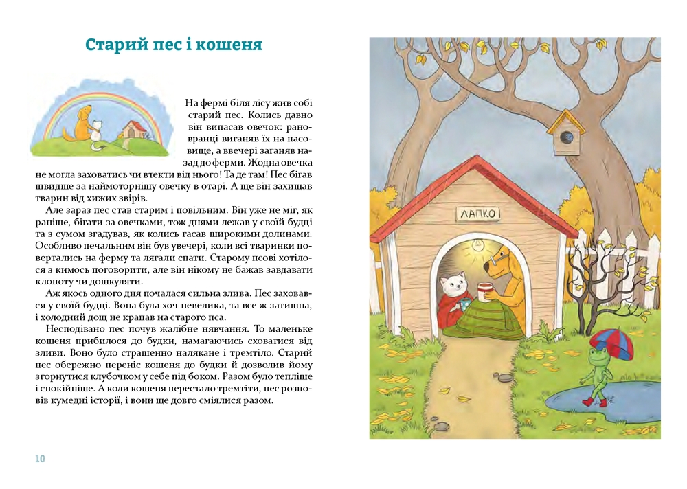 Книга Різдво у Великому дереві - Сільві Мішлен. Фото 7