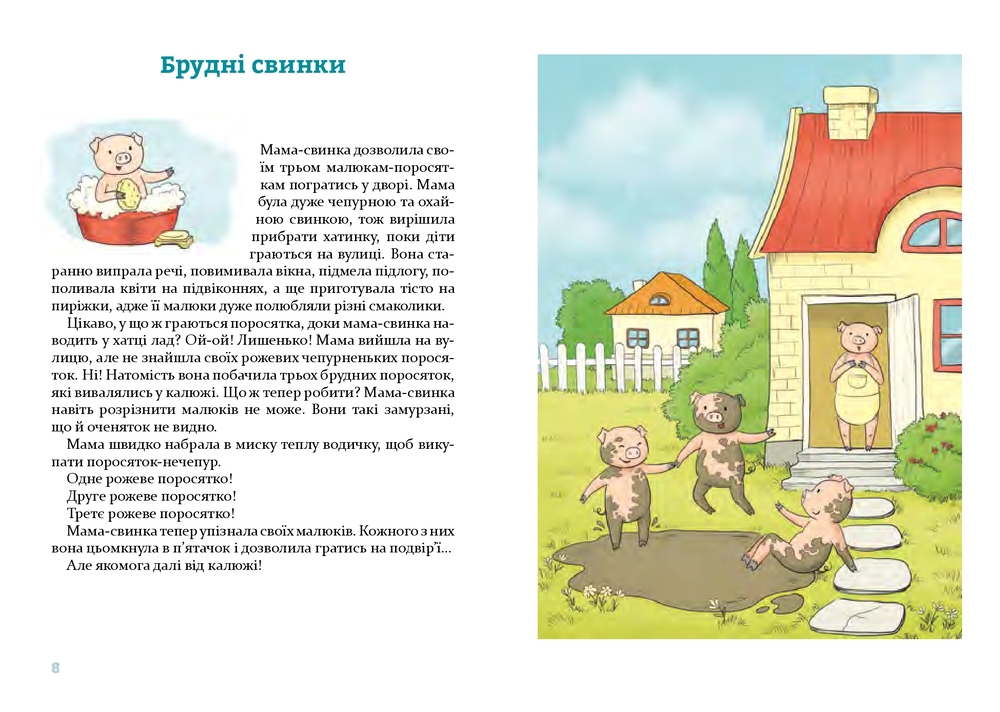 Книга Різдво у Великому дереві - Сільві Мішлен. Фото 6