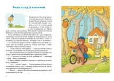 Книга Різдво у Великому дереві - Сільві Мішлен. Фото 5