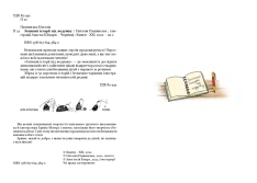 Книга Різдво у Великому дереві - Сільві Мішлен. Фото 4