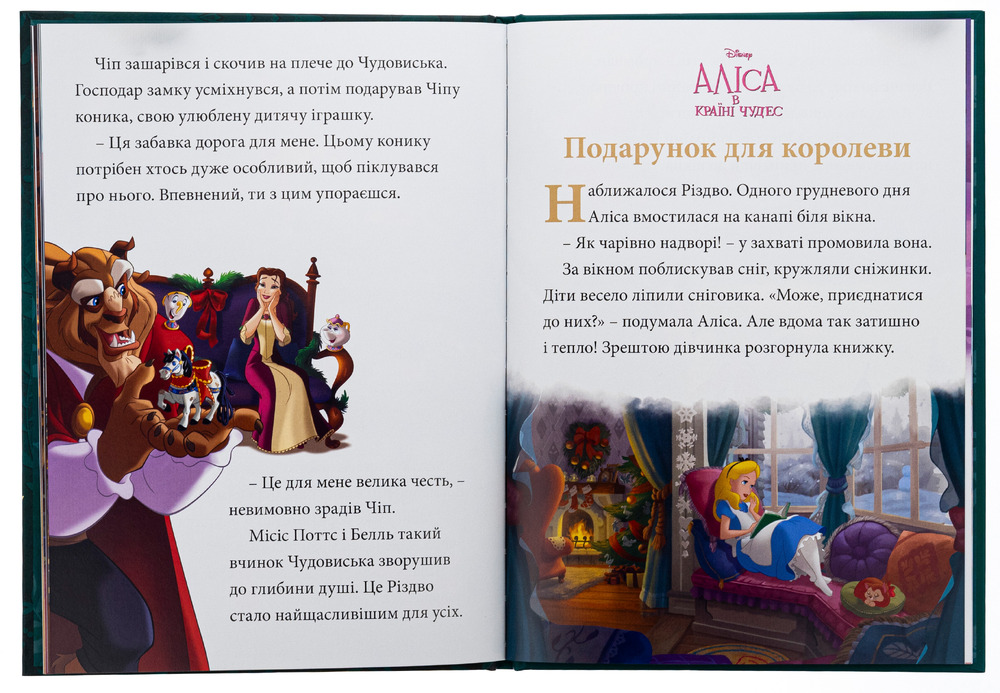 Книга Різдвяні історії Disney. Фото 6
