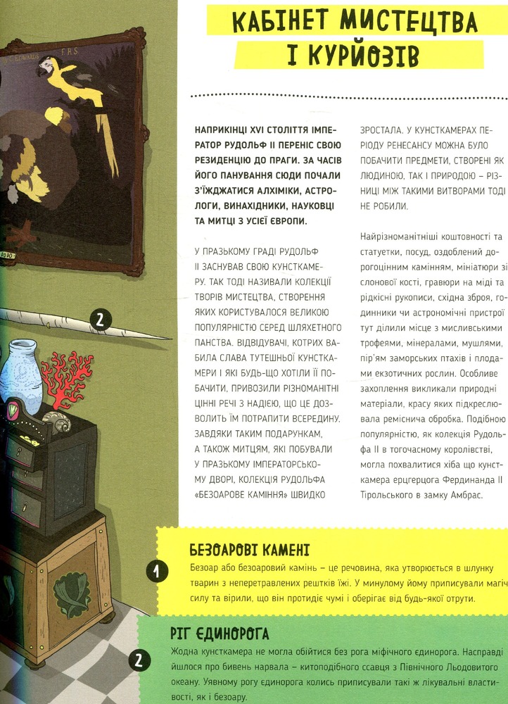 Книга Як творити галерею - Мартін Содомка. Фото 6