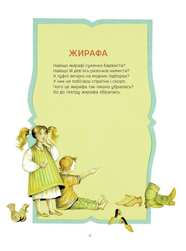 Книга От би мені коника! - Оксана Кротюк. Фото 4