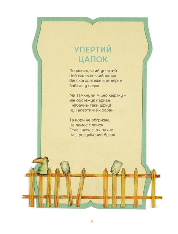 Книга От би мені коника! - Оксана Кротюк. Фото 13