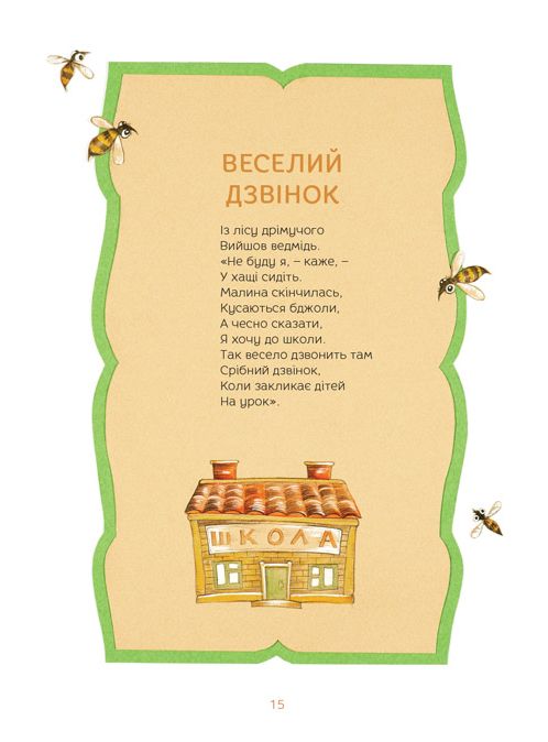 Книга От би мені коника! - Оксана Кротюк. Фото 9