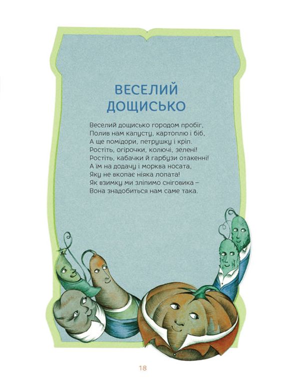 Книга От би мені коника! - Оксана Кротюк. Фото 10