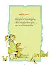 Книга От би мені коника! - Оксана Кротюк. Фото 4