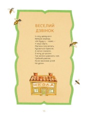 Книга От би мені коника! - Оксана Кротюк. Фото 9