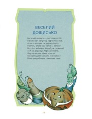 Книга От би мені коника! - Оксана Кротюк. Фото 10