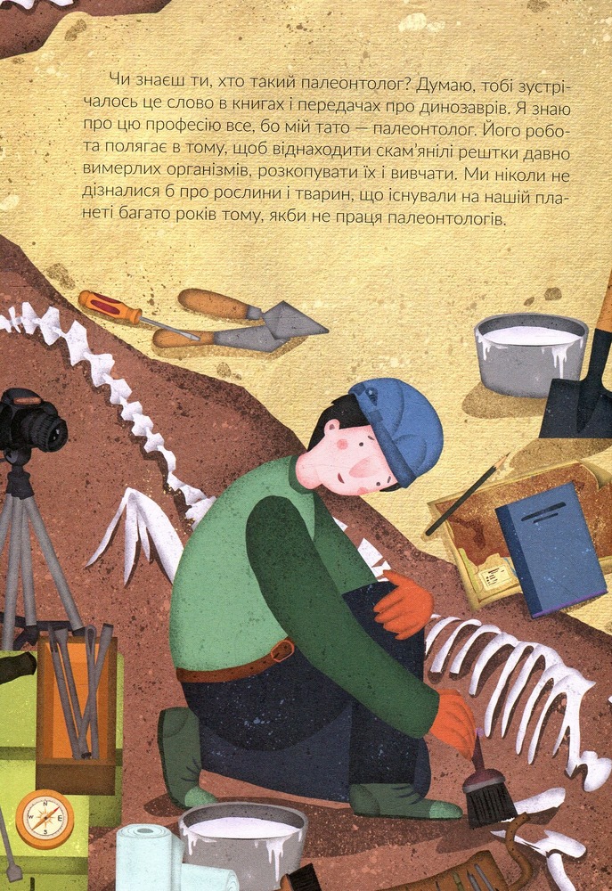 ВСЛ Незвичайні професії - Алла Гутніченко. Фото 3