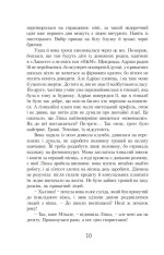 Книга Шоколад із чилі - Йоанна Ягелло. Фото 9