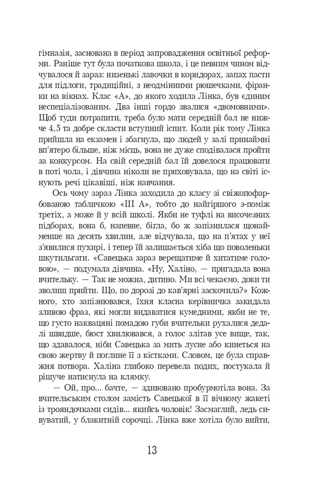 Книга Кава з кардамоном - Йоанна Ягелло. Фото 10