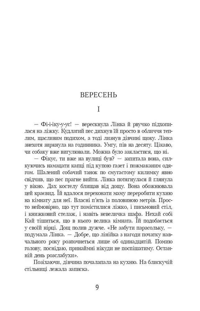 Книга Кава з кардамоном - Йоанна Ягелло. Фото 6