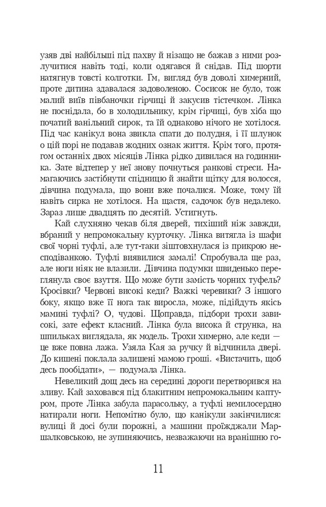 Книга Кава з кардамоном - Йоанна Ягелло. Фото 9