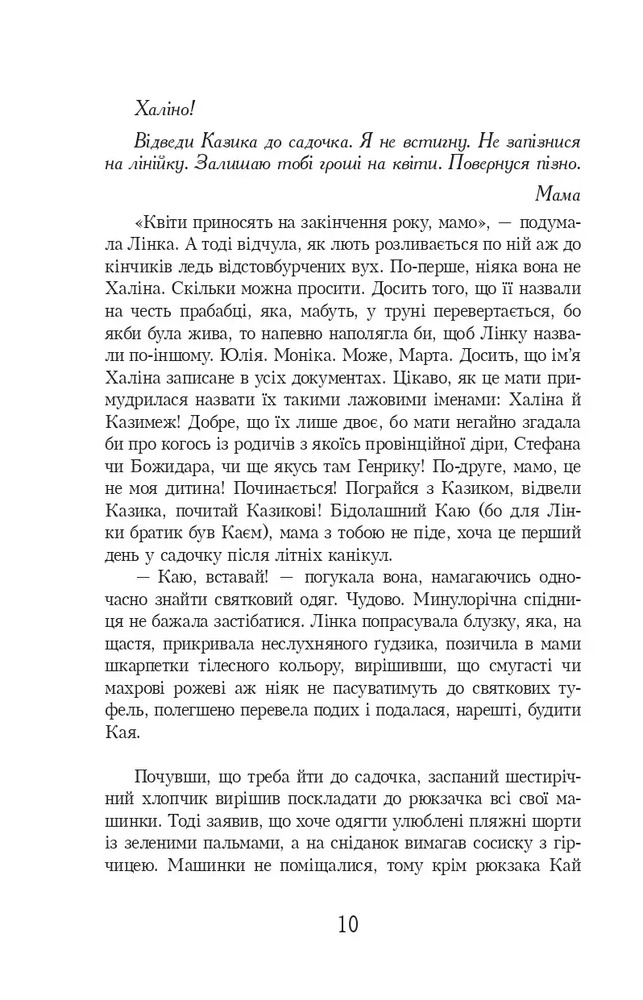 Книга Кава з кардамоном - Йоанна Ягелло. Фото 7