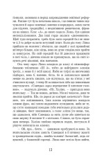 Книга Кава з кардамоном - Йоанна Ягелло. Фото 10