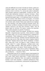 Книга Кава з кардамоном - Йоанна Ягелло. Фото 9