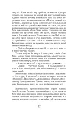 Книга Кава з кардамоном - Йоанна Ягелло. Фото 8