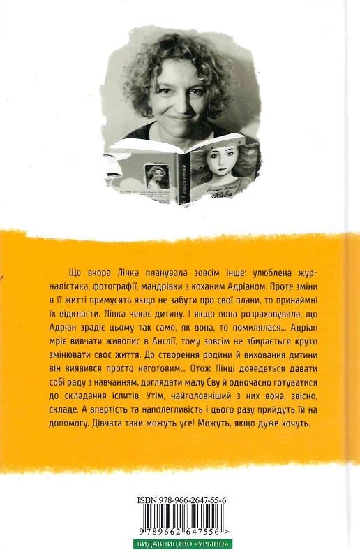 Книга Молоко з медом - Йоанна Ягелло. Фото 2