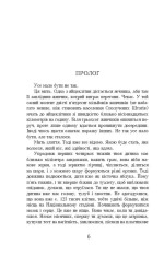 Книга Молоко з медом - Йоанна Ягелло. Фото 5
