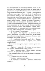 Книга Молоко з медом - Йоанна Ягелло. Фото 9