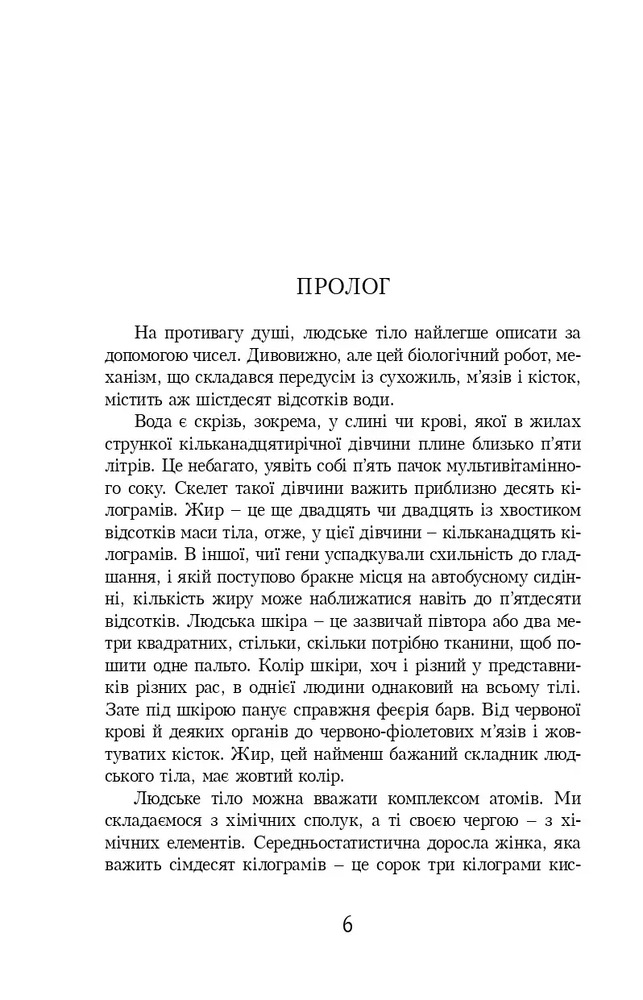 Книга Тирамісу з полуницями - Йоанна Ягелло. Фото 4
