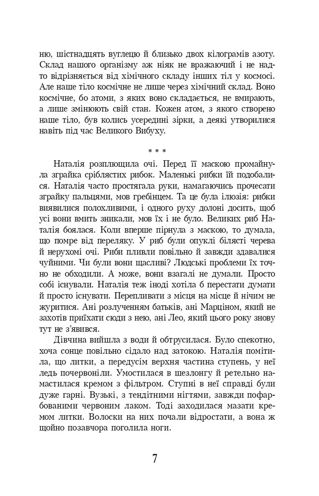 Книга Тирамісу з полуницями - Йоанна Ягелло. Фото 5