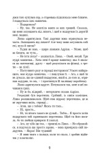 Книга Тирамісу з полуницями - Йоанна Ягелло. Фото 7